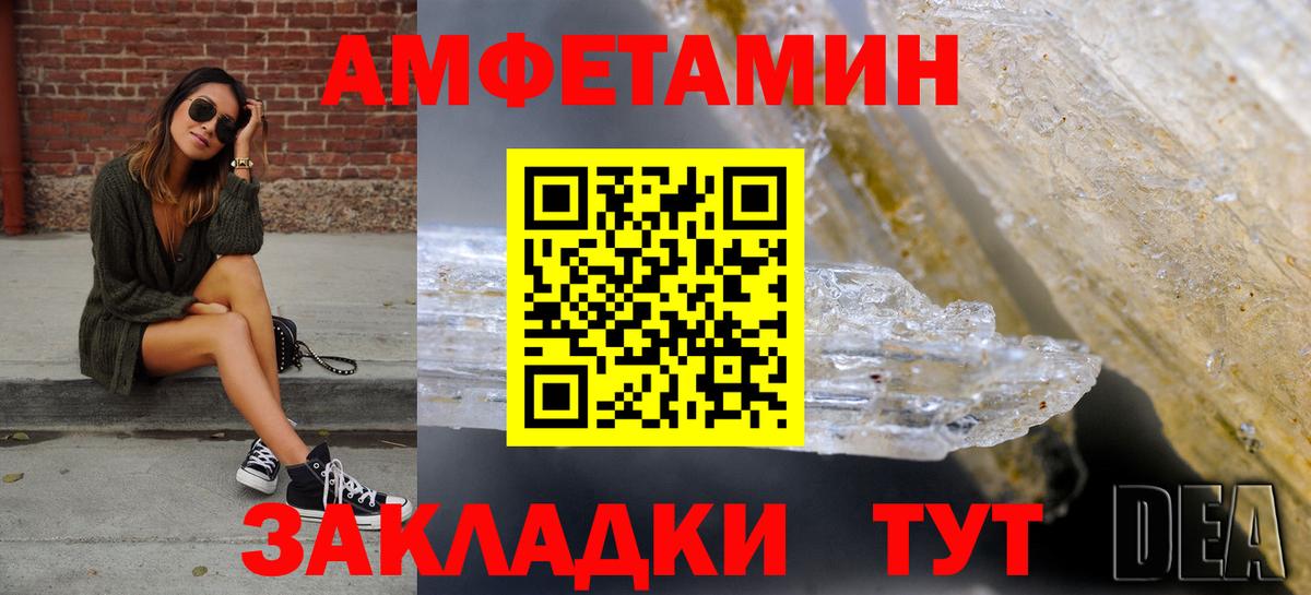 Амфетамин VHQ  маркетплейс наркотические препараты  Нерюнгри  Вход с VPN 