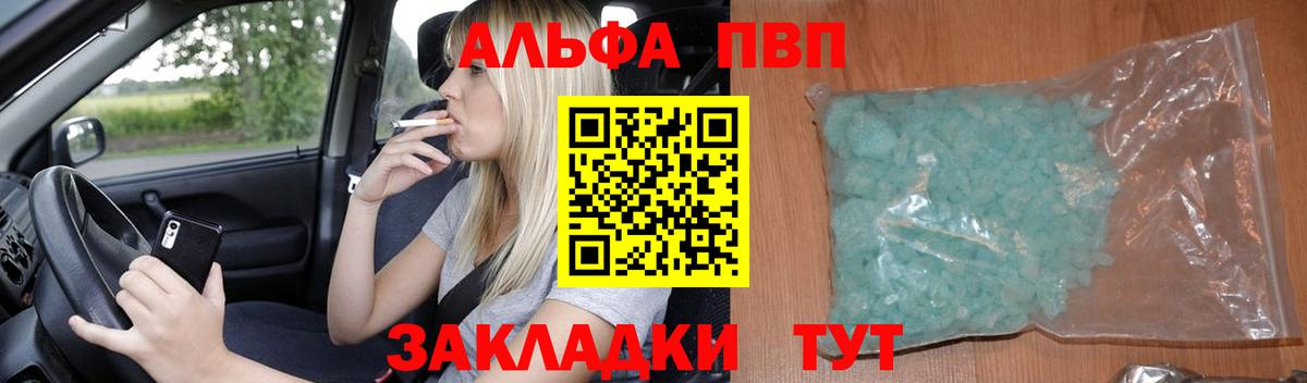 Нерюнгри  Alpha-PVP Соль  Альфа ПВП Соль  Alfa_PVP Соль  Вход с VPN 