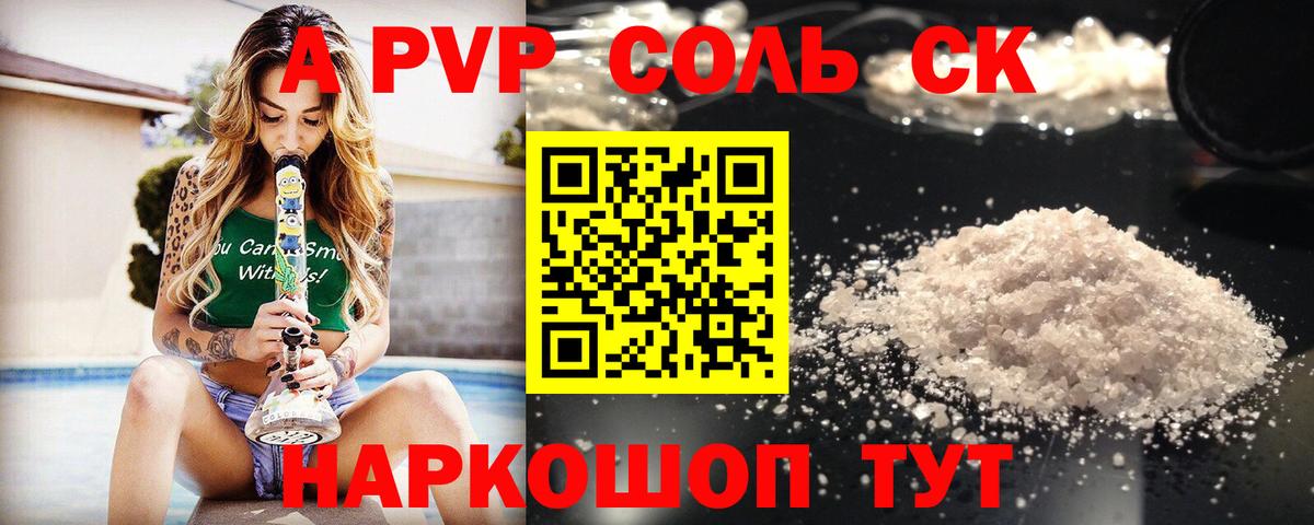 А ПВП VHQ Нерюнгри