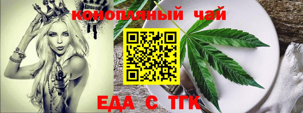 Нерюнгри  Печенье с ТГК марихуана  Вход с VPN 