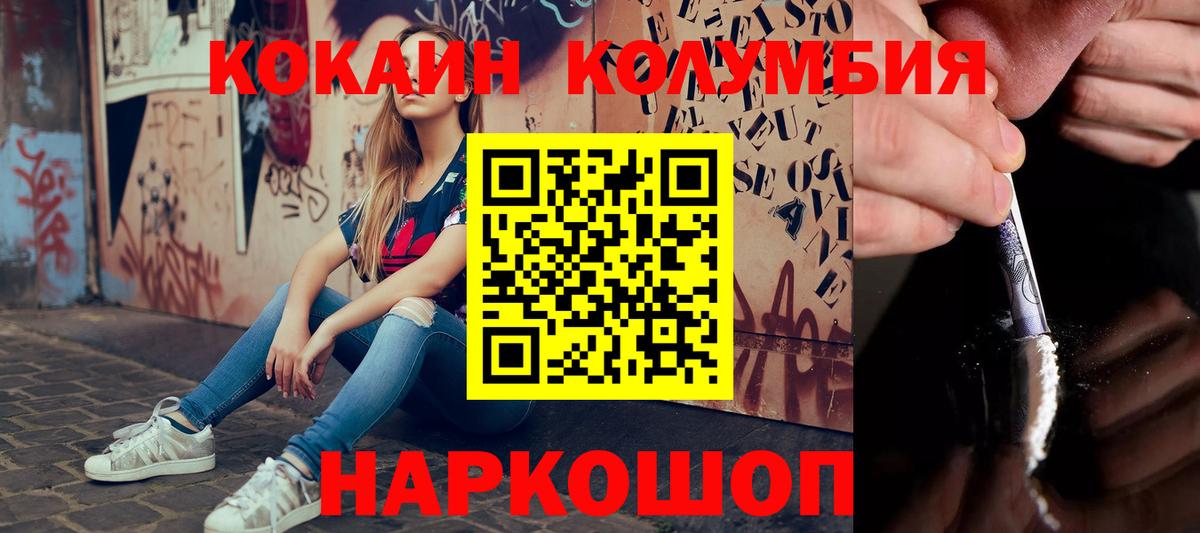 Cocaine 98%  Кокаин  Вход с VPN  Нерюнгри  COCAIN Перу 