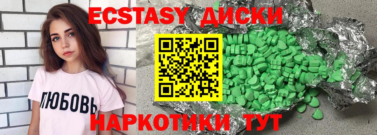 Ecstasy диски  Ecstasy 250 мг  как найти наркотики  Вход с VPN  Нерюнгри  ЭКСТАЗИ 