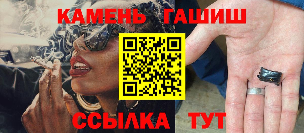 ГАШИШ Cannabis  ГАШИШ  ГАШ Изолятор  Нерюнгри  Вход с VPN 