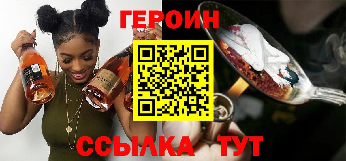 Героин гречка Нерюнгри