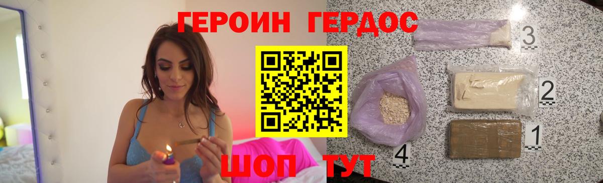 Нерюнгри  ГЕРОИН Афган  ГЕРОИН  Вход с VPN 