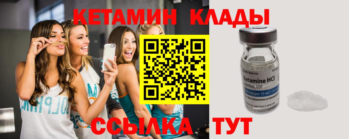 КЕТАМИН ketamine Нерюнгри