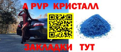 стафф Бузулук
