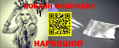 кокаин премиум Будённовск