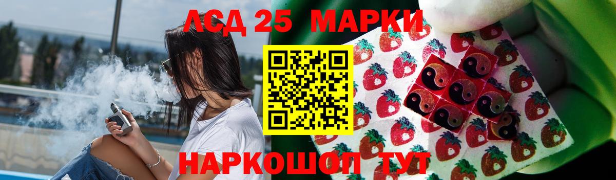 ЛСД экстази кислота  Вход с VPN  Лсд 25 экстази  ЛСД экстази ecstasy  Нерюнгри 