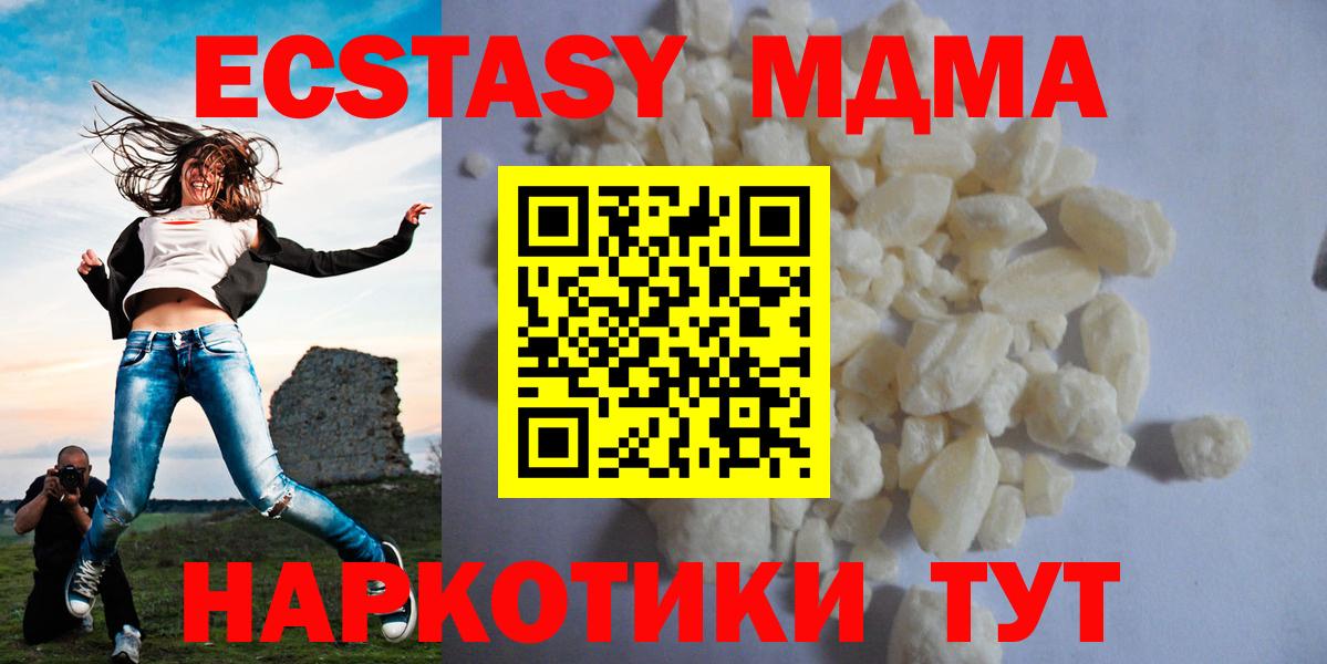 МДМА кристаллы Нерюнгри