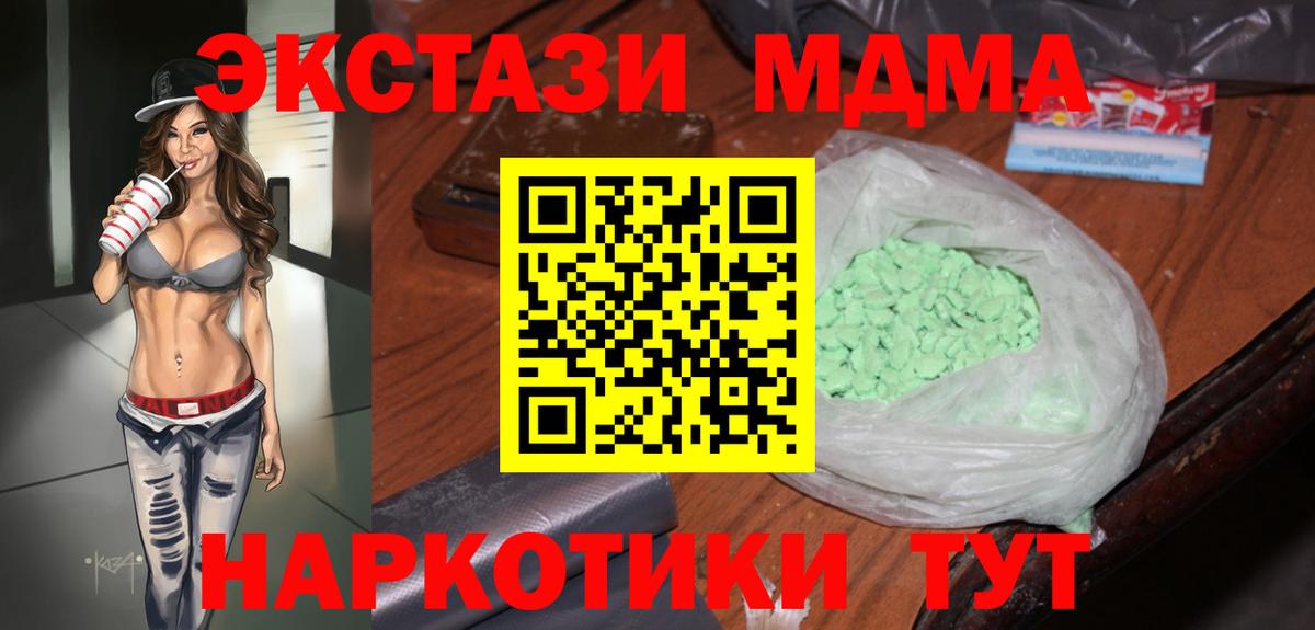MDMA кристаллы  MDMA crystal  Нерюнгри  Вход с VPN 