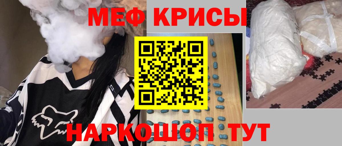 Меф  Нерюнгри