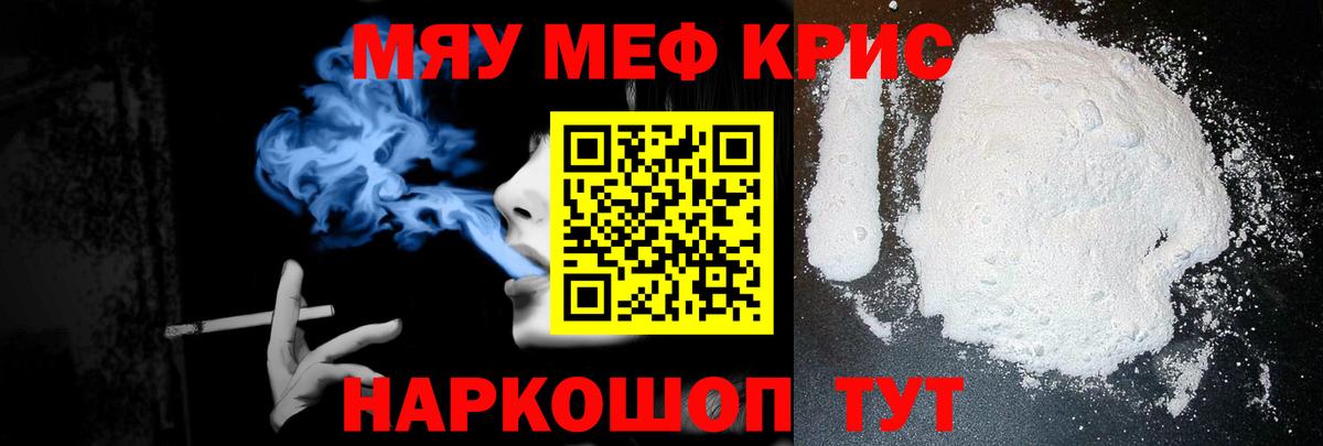 Меф mephedrone  Вход с VPN  Нерюнгри 