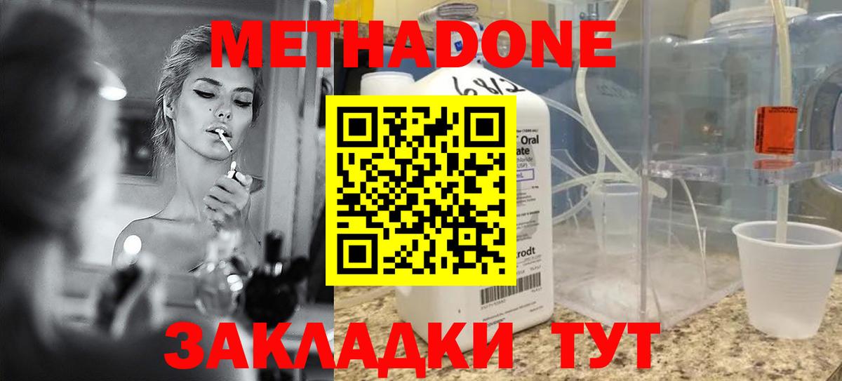 Нерюнгри  Метадон белоснежный  Метадон мёд  Вход с VPN 