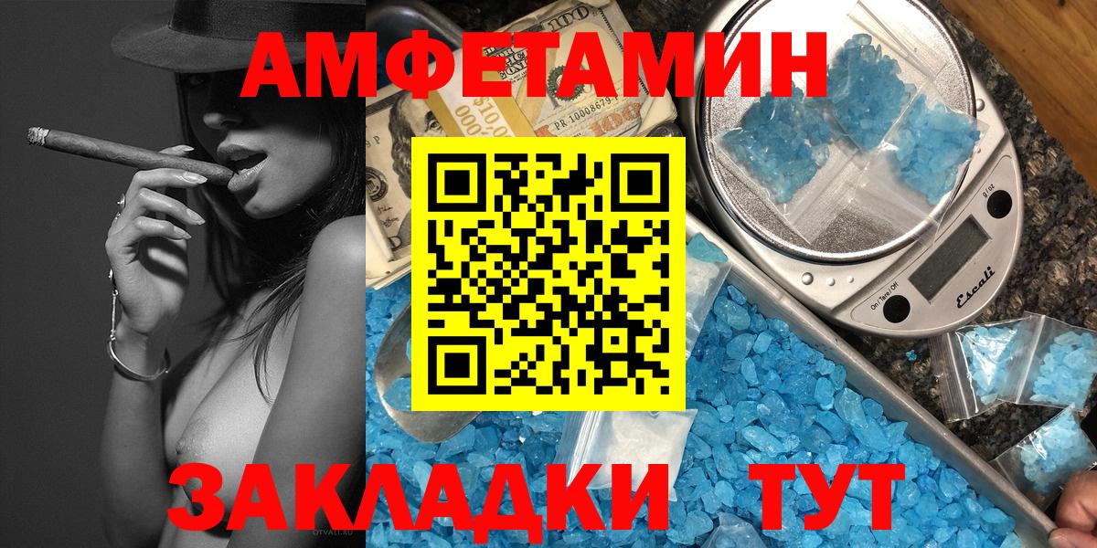 Нерюнгри  Первитин кристалл  Первитин кристалл  Вход с VPN 