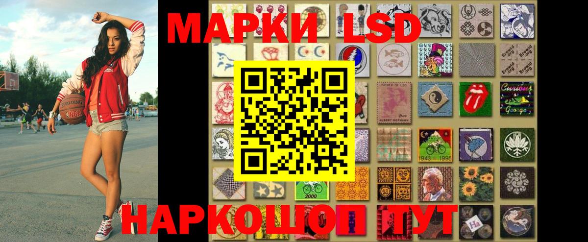 Наркотические марки 1,8мг Нерюнгри
