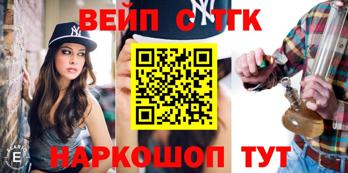 ТГК жижа Нерюнгри