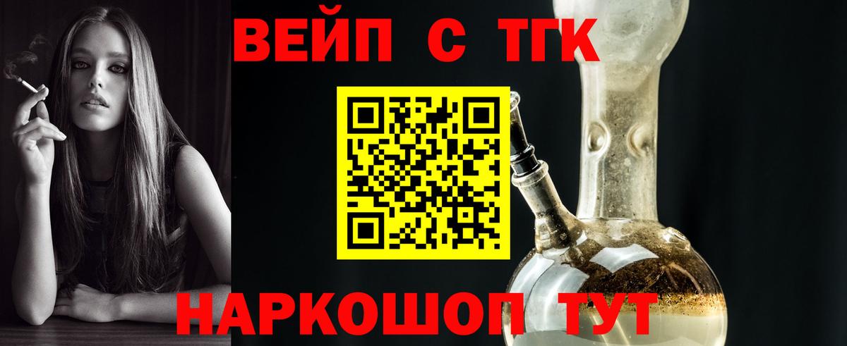 Нерюнгри  Дистиллят ТГК жижа  Вход с VPN 